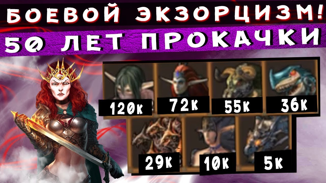ГЕРОИ 5 - ЭПИЧНЫЕ БИТВЫ: 50 лет игры, заруба с демонами! Лига теней(Иранна) vs Инферно(Марбас)