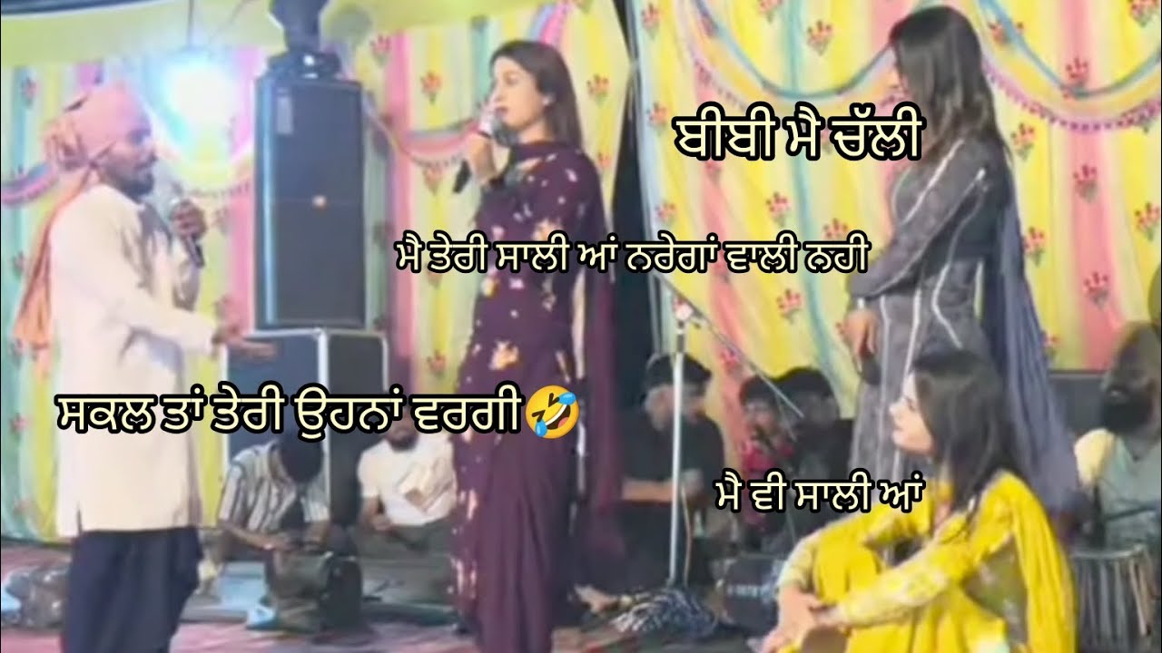 ਅਪਣੀ ਕੁੜੀ  ਨੂੰ ਕਿਸੇ  ਸਿਆਣੇ ਨੂੰ  ਵਖਾਓ ਇਸ ਵਿੱਚ ਕਿਹੜੀ ਚੜੇਲ ਆਉਦੀ 🤣 #ishunakalparty #nakalparty #popular 