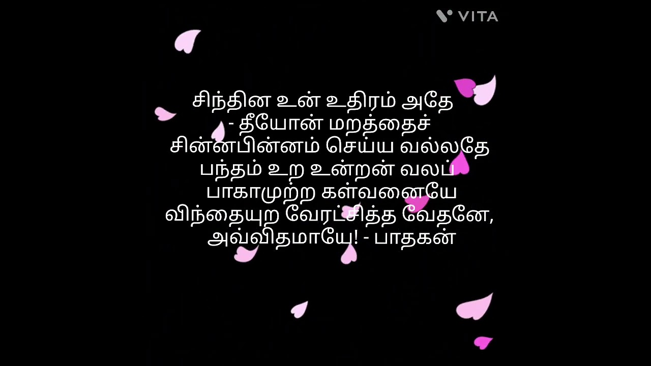 பாதகன் என் வினைதீர், ஐயா கிருபாகரா, நின் பாடு நினைந் தெனைச் சேர், 