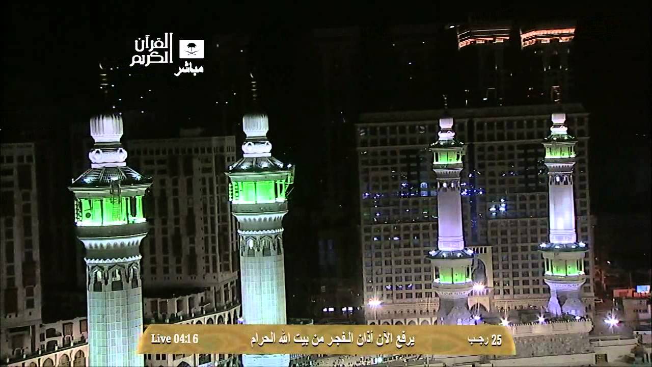 أذان الفجر من المسجد الحرام السبت 25-7-1435 المؤذن محمد مغربي | HD