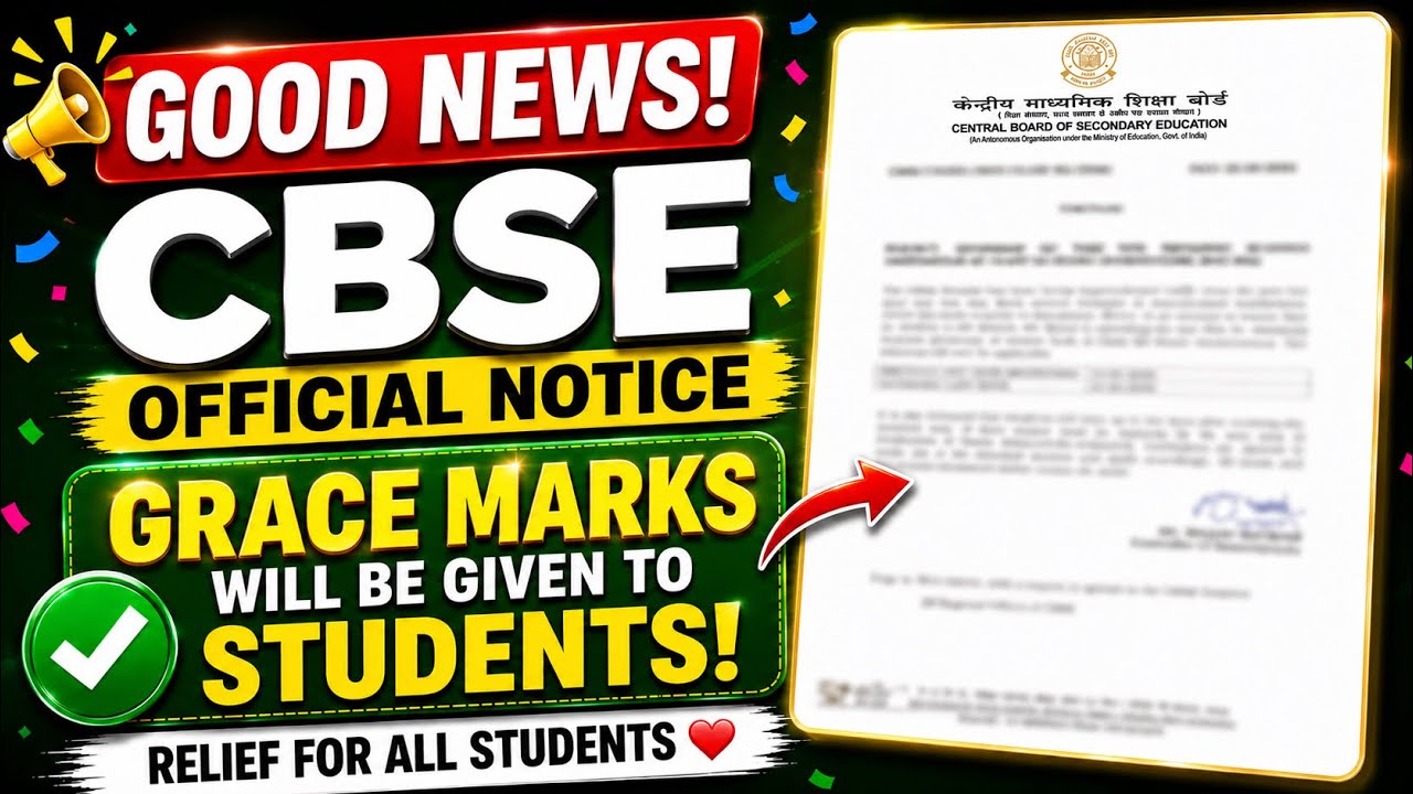 Official Statement Of CBSE 🤯 On Grace Marks