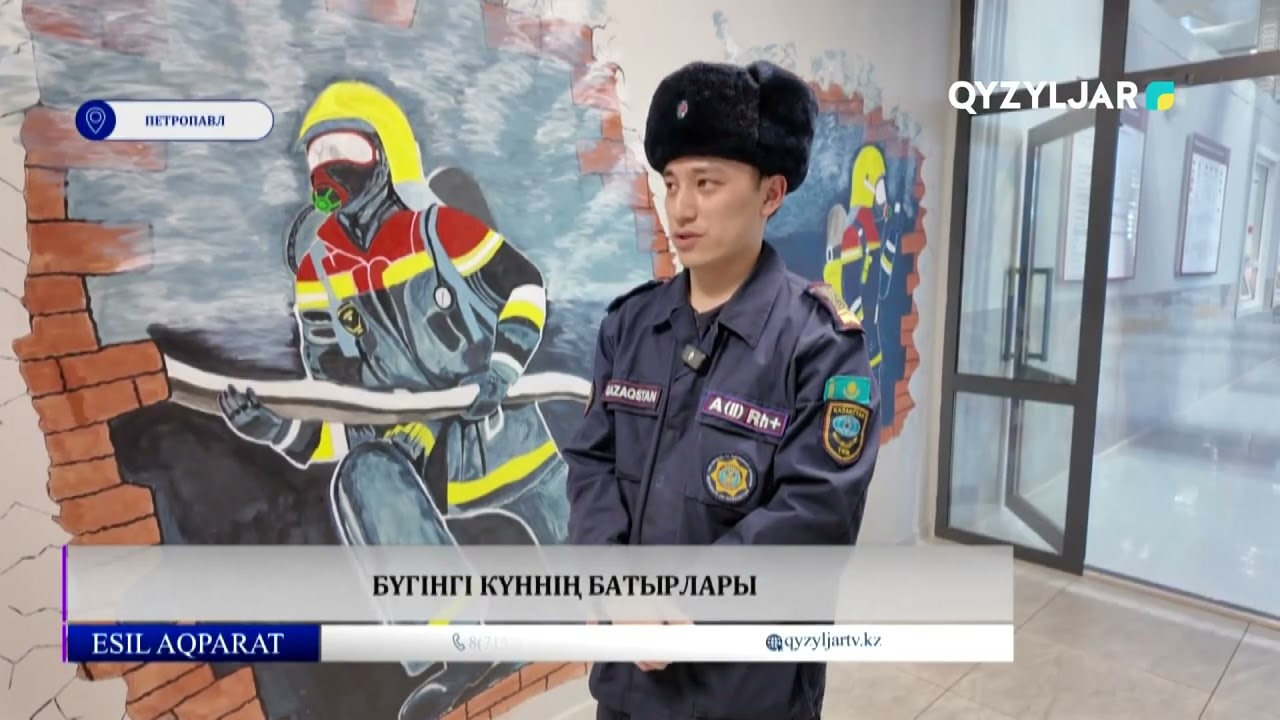 Бүгінгі күннің батырлары