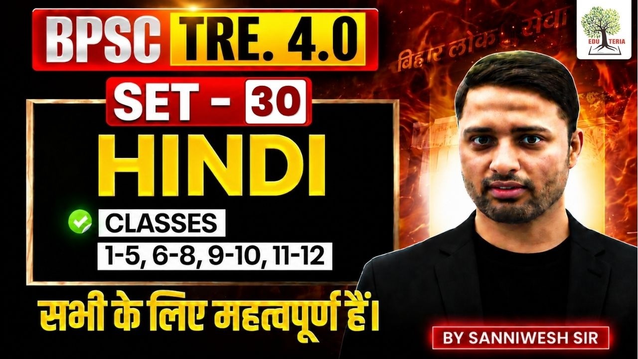BPSC TRE 4.0 Hindi 2026 | BPSC TRE 4 Hindi Practice Set - 30 | Hindi by Sanniwesh Sir | EDU TERIA