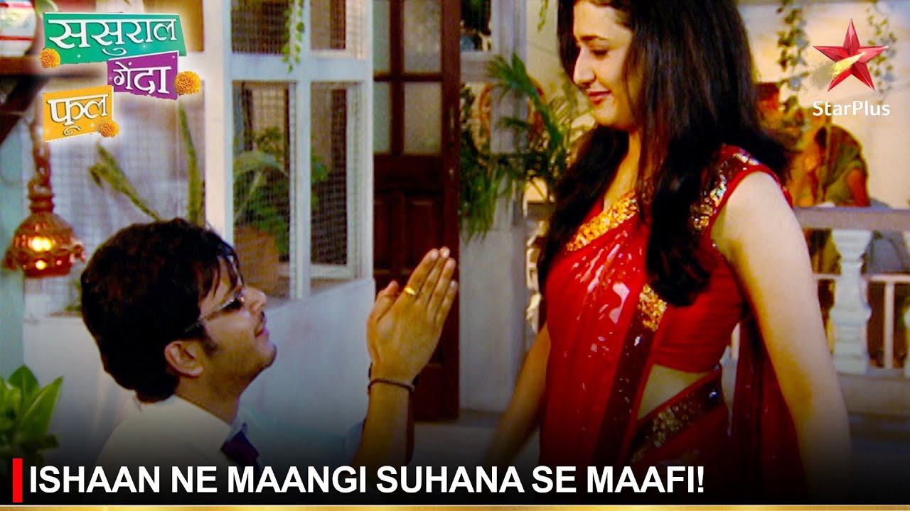 Sasural Genda Phool | ससुराल गेंदा फूल | Ishaan ne maangi Suhana se maafi!