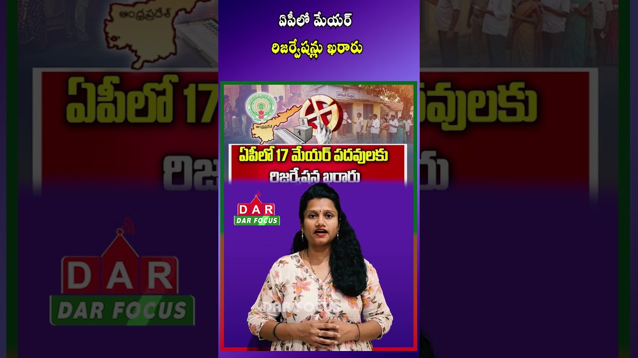 AP Mayor Reservations Update: 17 Posts Reserved,5 Allocated to BC Categories? | DAR FOCUS #darfocus