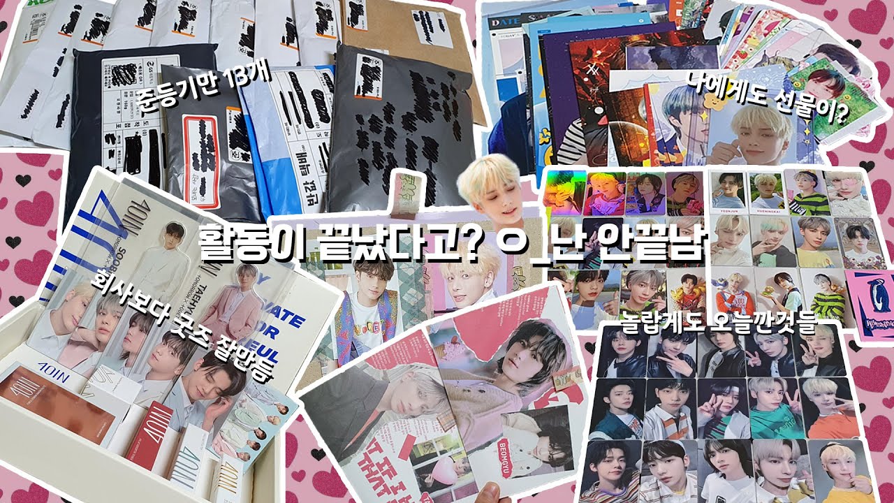 [모아로그] 활동은 끝나도 깡은 계속된다 / 준등기깡 / 구독자님선물 / 택배깡 / 포을 / 럭드 드볼
