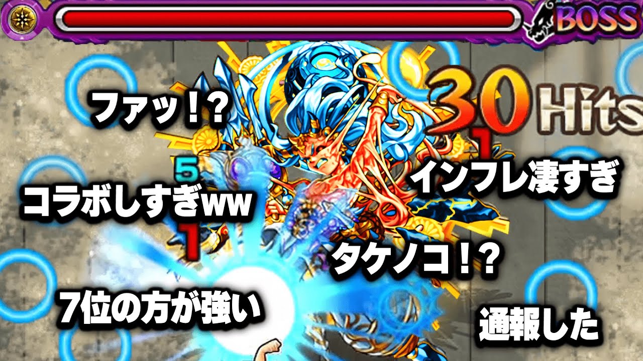【モンスト】もしも5年前のユーザーが今の最強友情ランキングを見たら