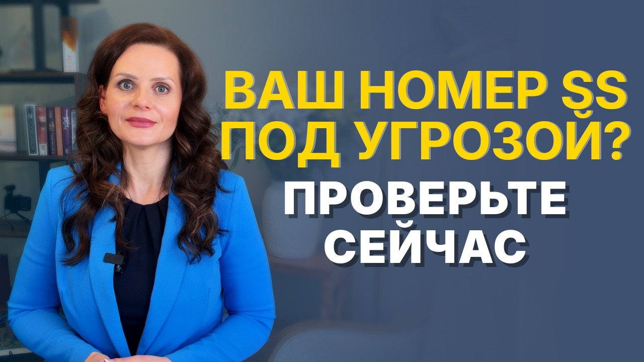 DOGE разрушает Social Security: утечка данных, AI, закрытие офисов | 7 шагов защиты