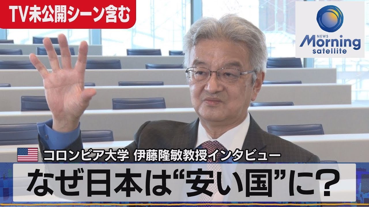 なぜ日本は&ldquo;安い国&rdquo;に？ コロンビア大学伊藤隆敏教授インタビュー【モーサテ】(2022年10月17日）