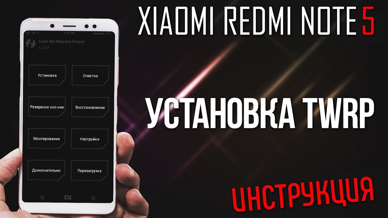 TWRP INSTALLATION ON XIAOMI REDMI NOTE 5 | INSTRUCTIONS