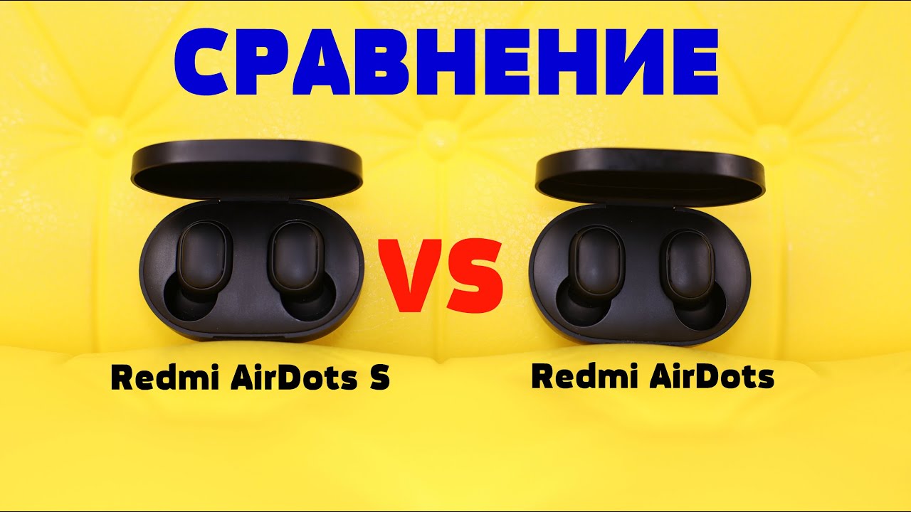 Сравнение: Redmi AirDots S vs Redmi AirDots. Стали ли лучше новые наушники?
