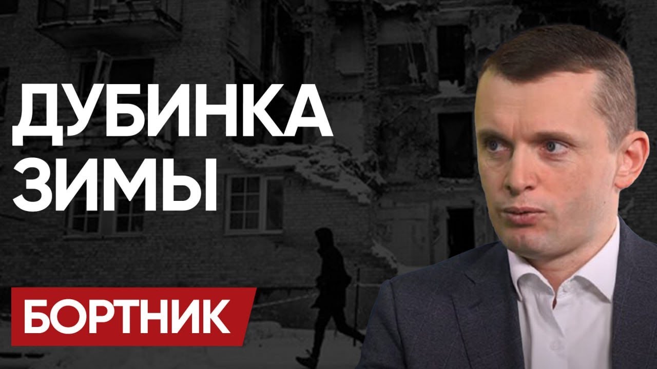 ЧРЕЗВЫЧАЙНОЕ ПОЛОЖЕНИЕ! БОРТНИК! МИР на МОРОЗЕ. ГРЕЛКА МИРА. ЯРД Уитакера и ВИНОВНИК ТРАМПА - ЗЕ