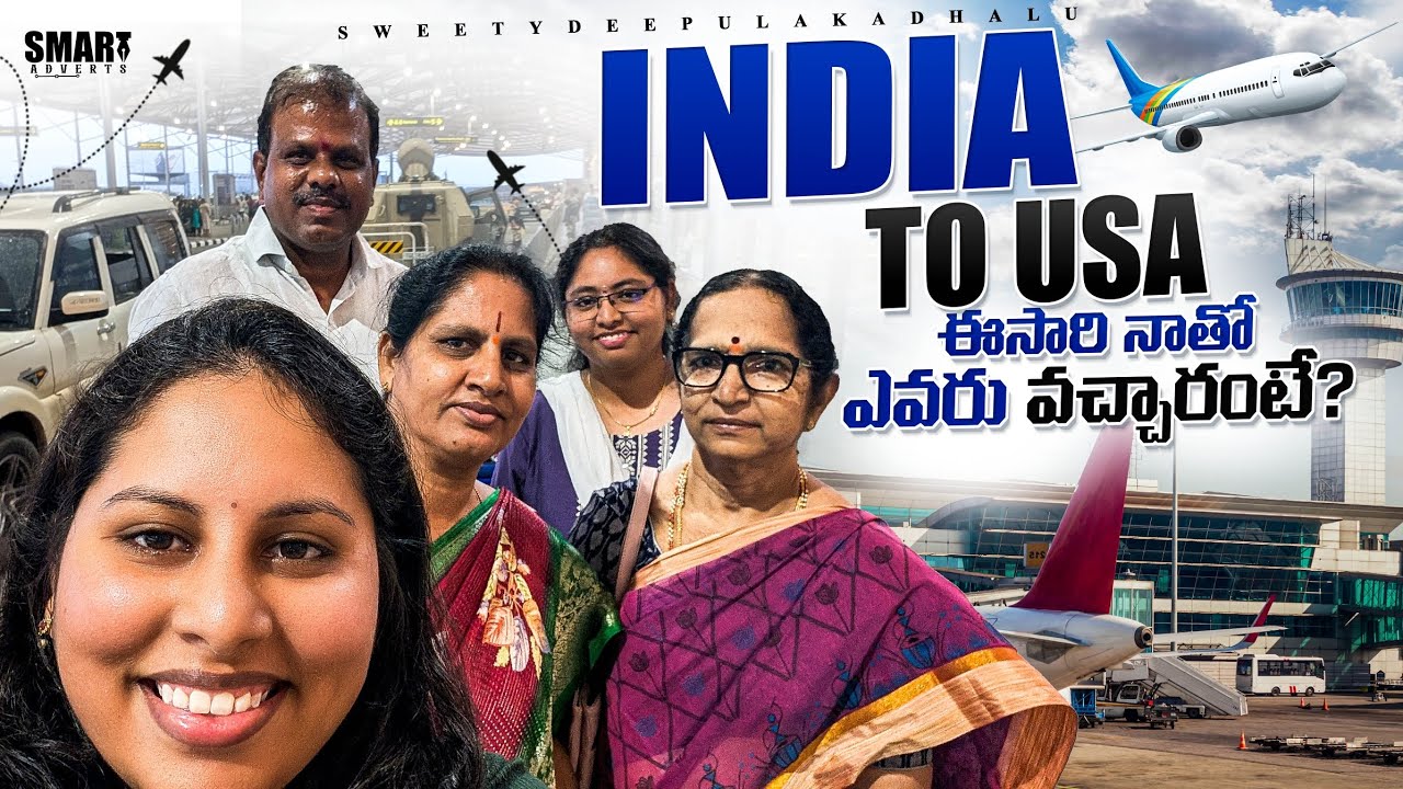 India నుండి USA ki నా ప్రయాణం✈️ | ఇంతకీ నాతో USA ki ఎవరు వచ్చారు? 🤔 #travelvlog  #telugu