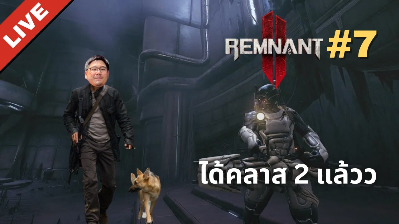 Remnant 2 🔴 [7] มีทั้งหมาและป้อมปืน ส่วนเรายืนเฉยๆ