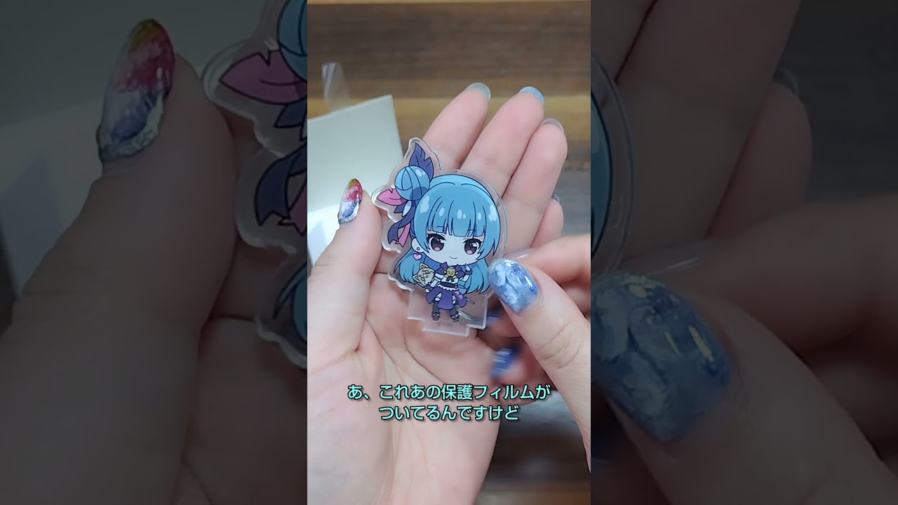 Seria購入！ラブライブサンシャイン Aqoursのアクリルスタンドを開封していく！