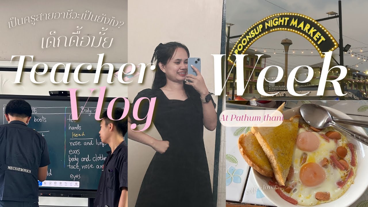 Vlog week ครูเทคนิคปทุม ☁️🛵