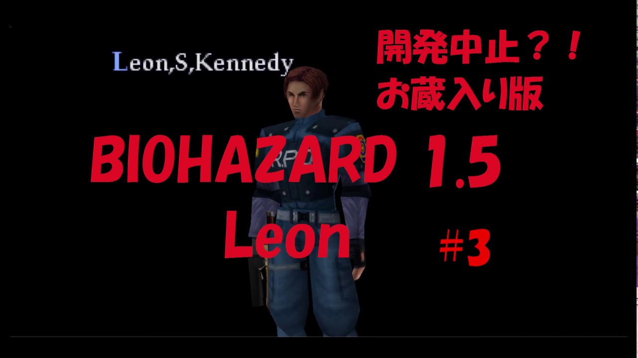 【日本語訳】BIOHAZARD 1.5 prototypeをプレイ　その3