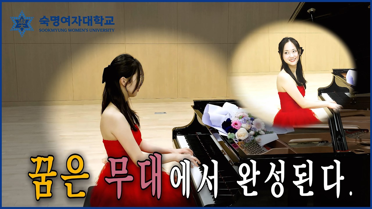 “꿈은 무대에서 완성된다”