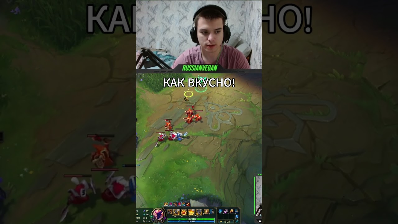 Разнес в щепки Райза в Лиге Легенд! #lol #leagueoflegends #memes #lolclips #twitch