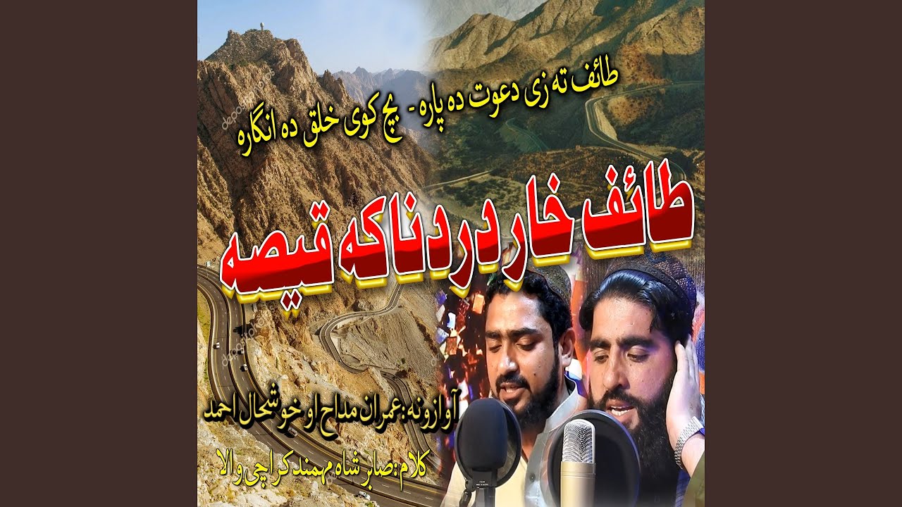 Taif Khar Dardnaka Qeesa