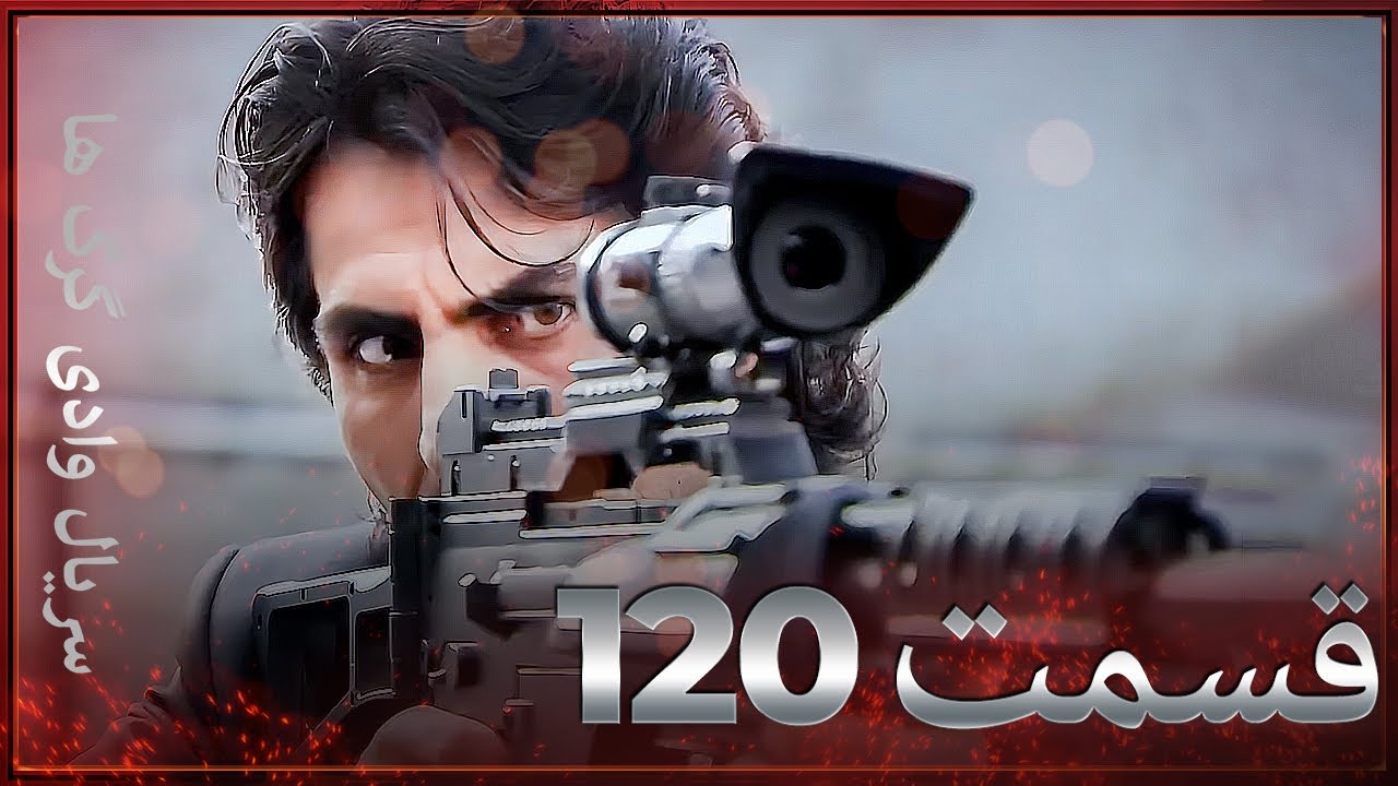 سریال وادی گرگ ها | 120. قسمت را تماشا کنید (Farsi Dubbed)