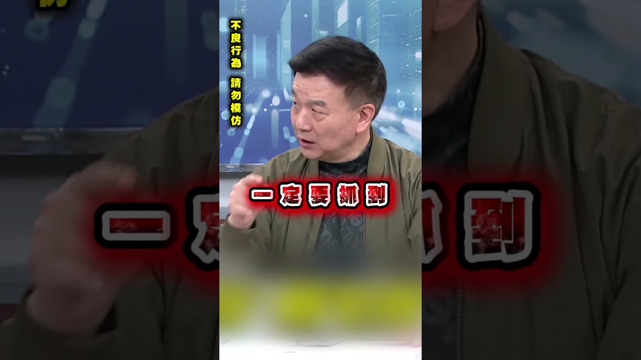 北捷犯案跟