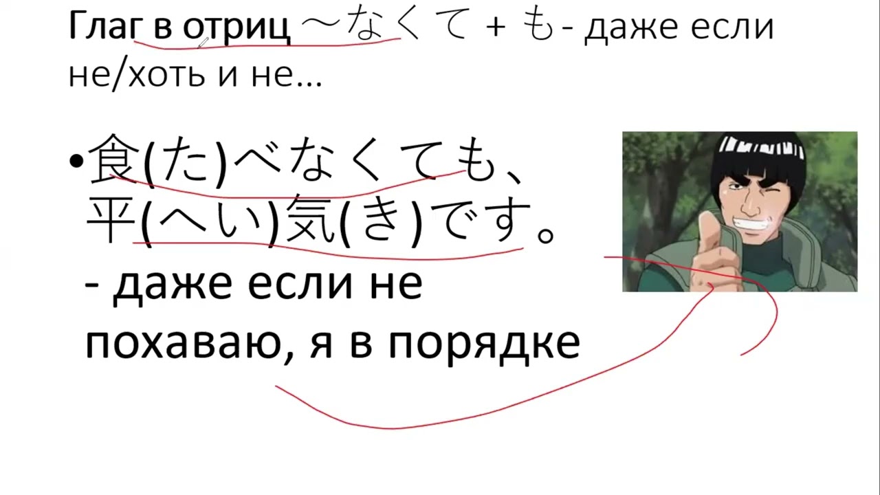Японская грамматика урок 195