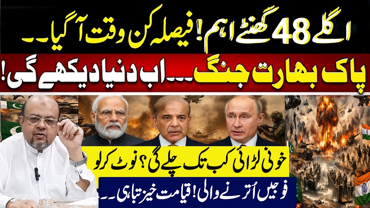 National and International Situations | Next 48 Hours Decisive | Latest Predictions by Dr M Ali