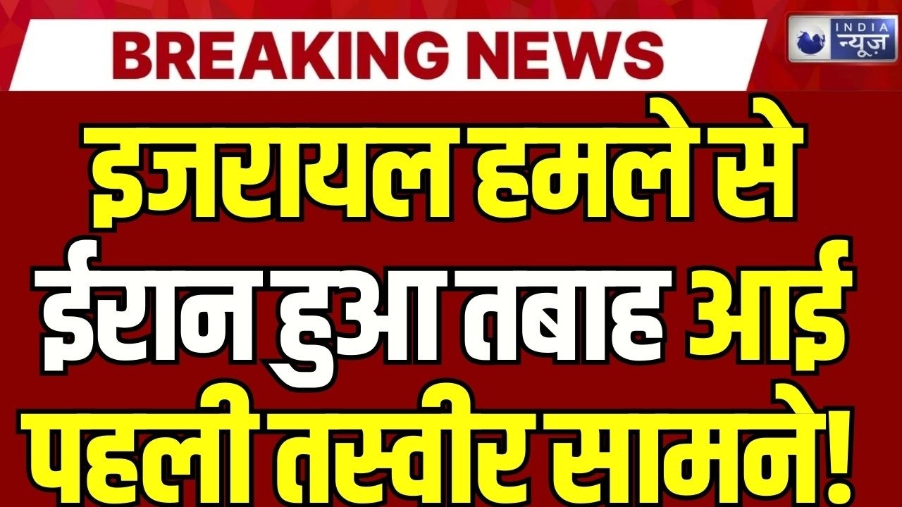 World War Start LIVE: मिडिल ईस्ट में जंग की शुरुआत? | Israel Attack on Iran | Breaking News