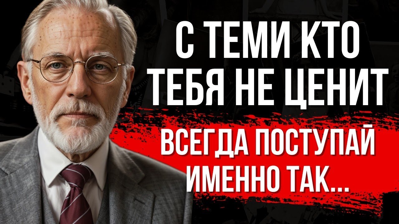 Самая страшная ошибка — терпеть тех, кто не ценит тебя