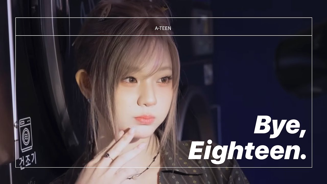 Ep.0 Bye, Eighteen | 연지의 열여덟을 보내주며, 생일축하해 연지야.