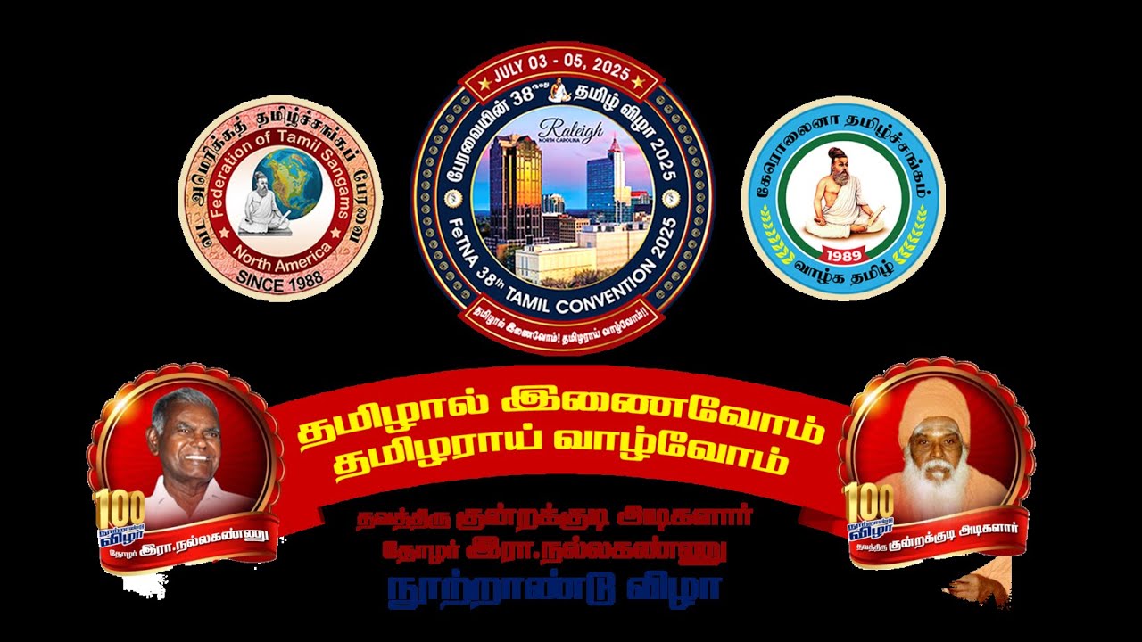 FeTNA 38th Tamil Convention - 2025