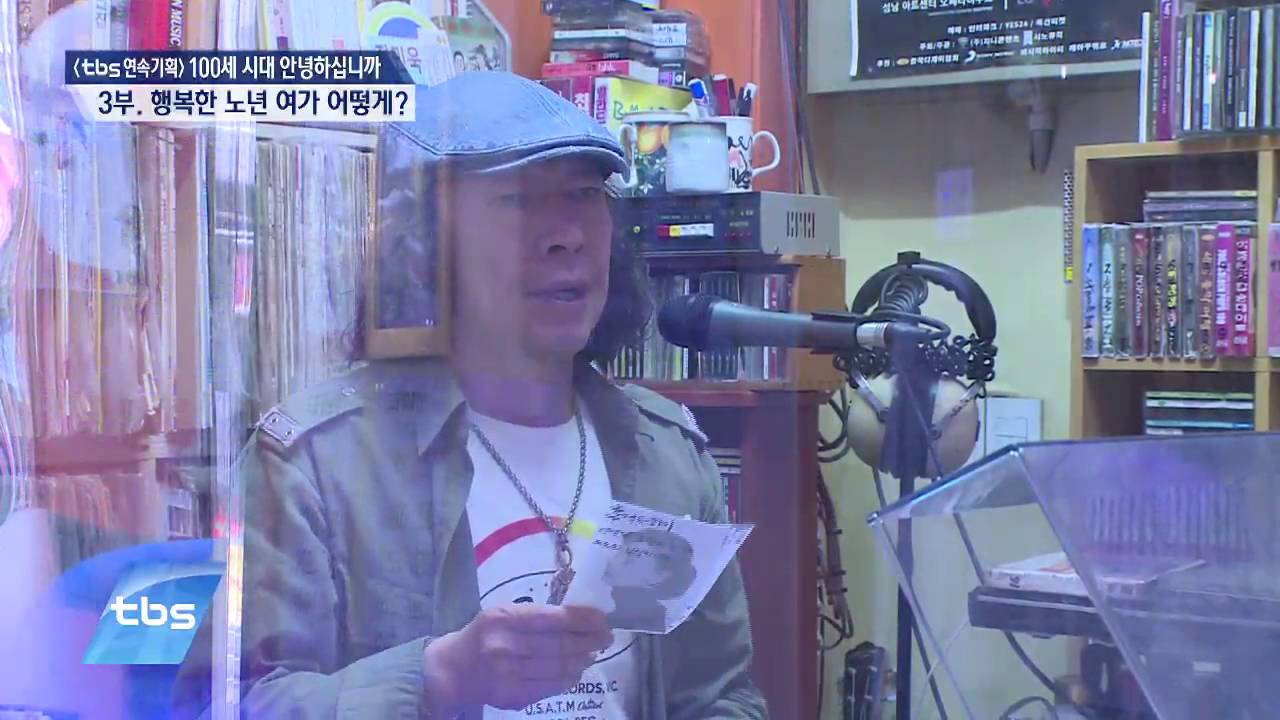 [tbsTV] tbs 연속기획 3부 갈 곳 없는 노인들&hellip; 행복한 노년 여가 어떻게