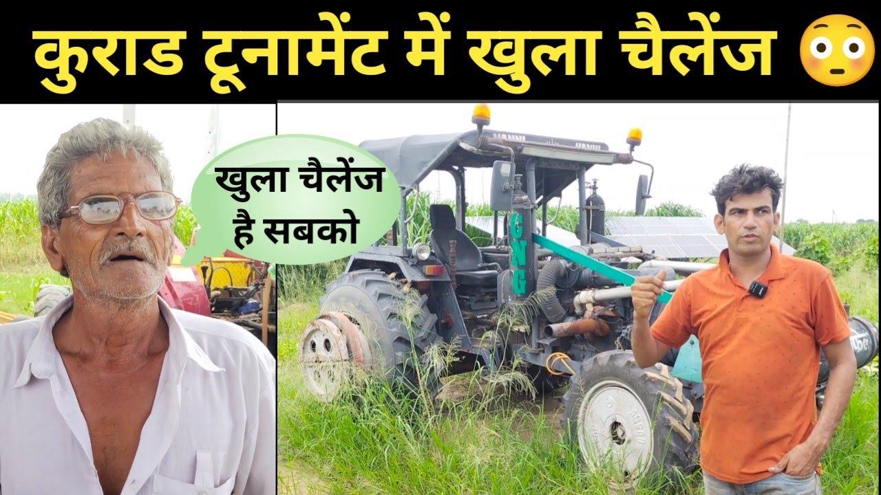 कुराड टूनामेंट में खुला चैलेंज 5 ट्रैक्टर के साथ अकेला? 160hp hmt 5911 