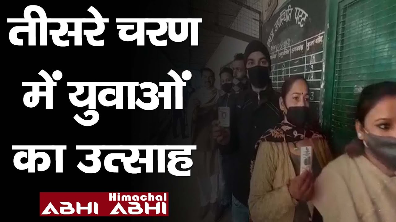 First Time Voters | Enthusiasm | Panchayat Election |