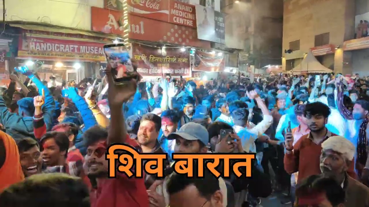 Shiv Baraat #shiv #varanasi #youtubeshorts #shorts #viral #subscribemychannel #likeandsubscribe