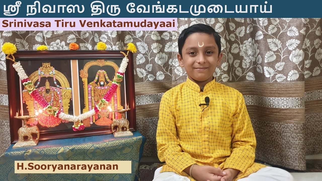 ஸ்ரீ நிவாஸ திரு வேங்கடமுடையாய் |Shrinivasa Thiru Venkatamudaiyai|Sooryanarayanan