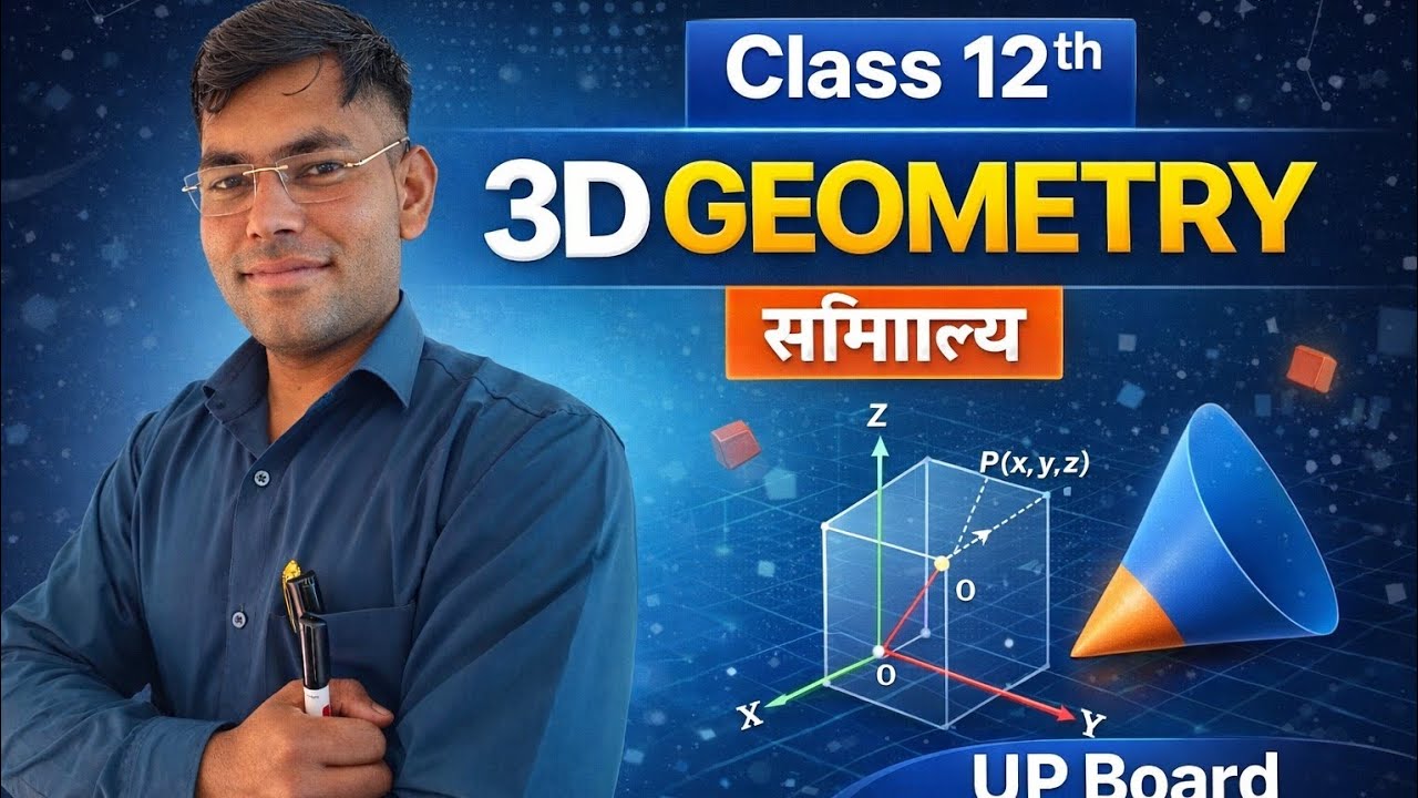 3D GEOMETRY || #FREE CLASS #AMIT SIR #SHORTER DISTANCE AND ANGLE # FREE CLASS