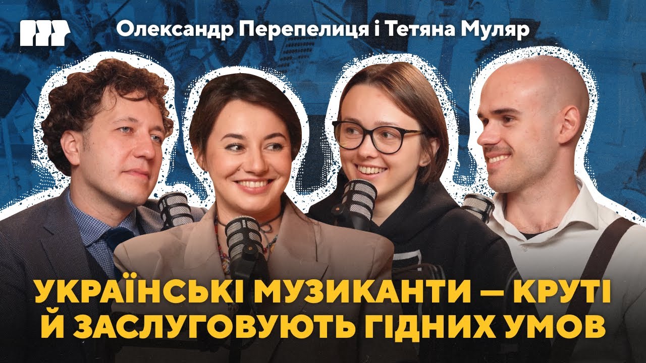 Ансамбль Senza Sforzando: історія, команда і сучасна українська музика закордоном 