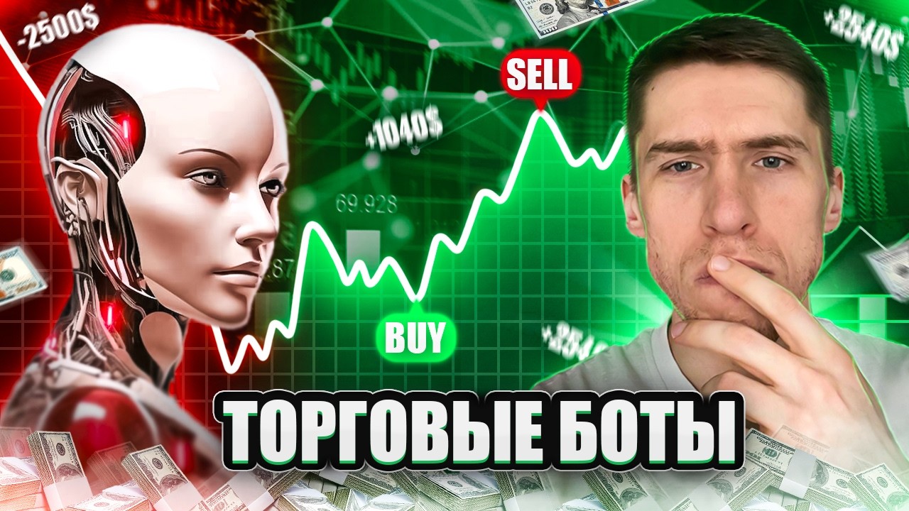 💵VELES - ТОРГОВЫЕ БОТЫ. ПАССИВНЫЙ ТРЕЙДИНГ на ТОРГОВЫХ БОТАХ