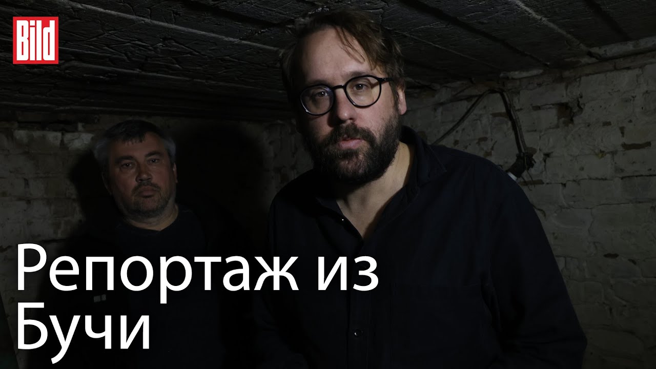Жителей Бучи внесли в расстрельный список, но они выжили | Репортаж BILD