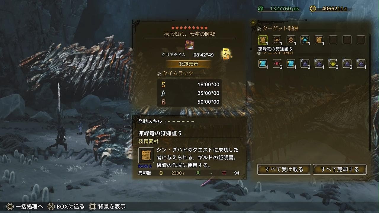 Monster Hunter Wilds_20260114000651