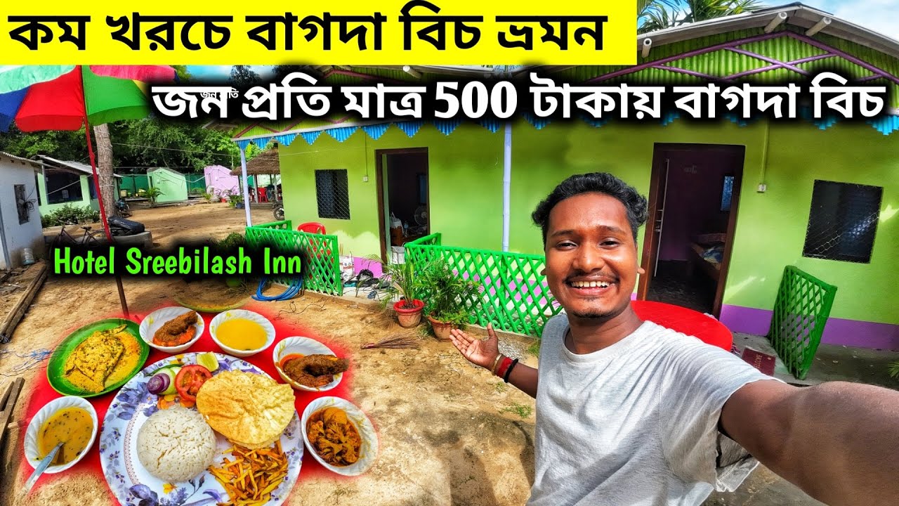 Bagda Sea beach | Bagda Beach Hotel Sreebilash Inn | Weekend Tour Near kolkata l Day trip