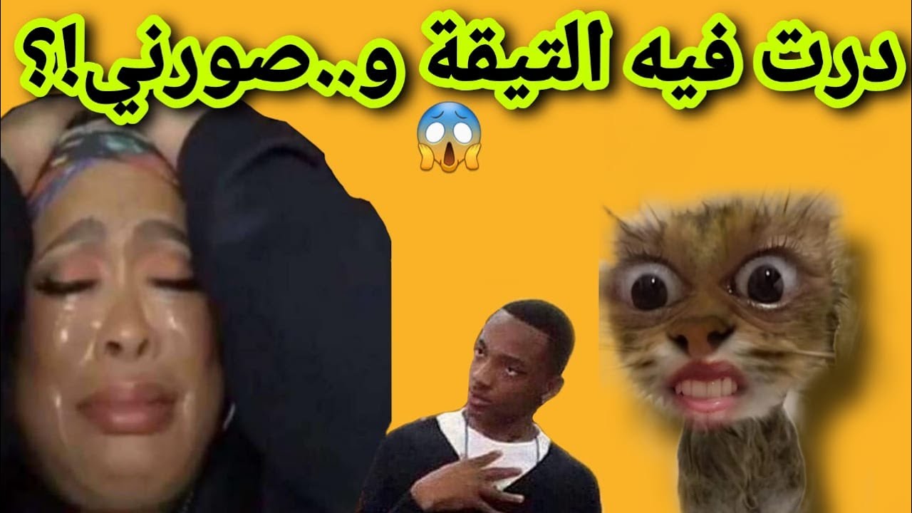 نهار درت الثقة فلوسي..صورني😱