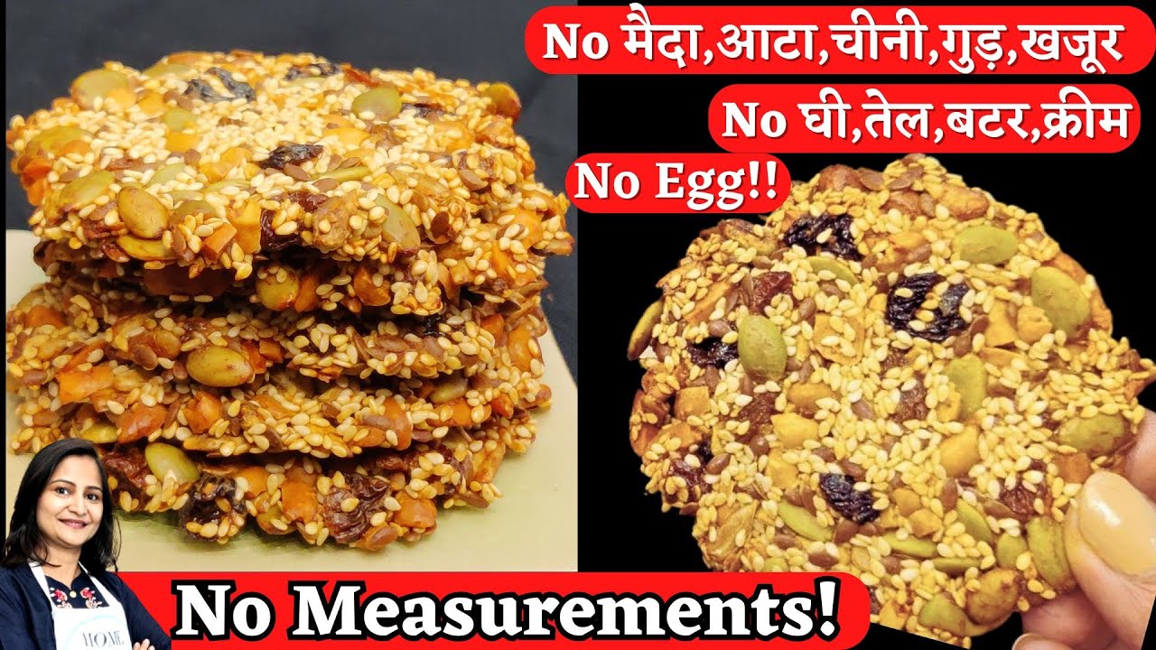 Guilt-free Cookies | No Flour, Egg, Sugar,Butter, Oil | Gluten-free Cookies | Healthy Cookies Recipe