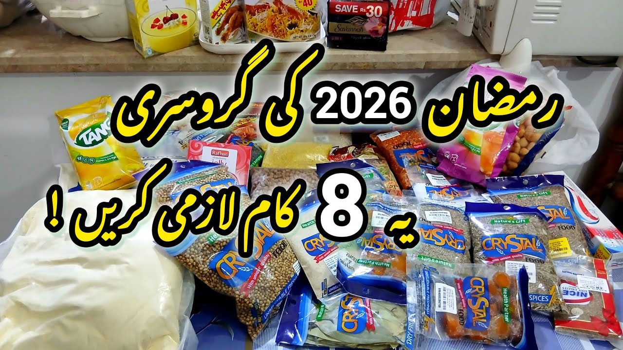 RAMZAN KAREEM 2026 GROCERY SHOPPING 🛍| RAMZAN KAREEM PREPARATIONS 2026🌙| Series Part 4 ✨️