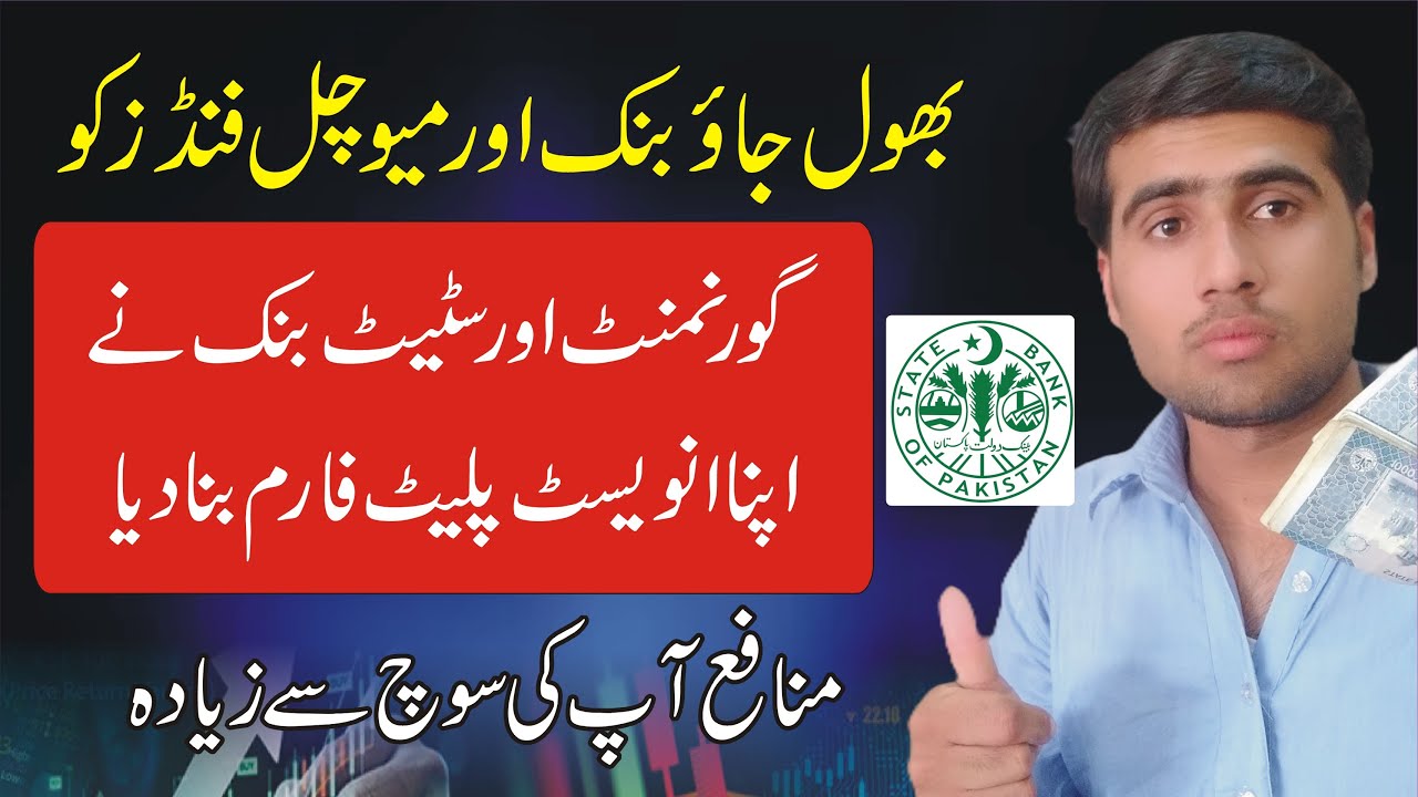 State Bank Launches New Investment Platform | How to invest in Investpak | Invest Pak Profit Rates
