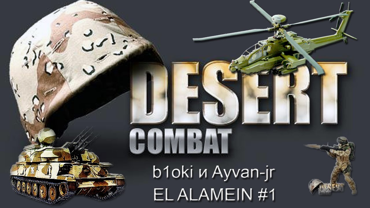 Battlefield 1942 - Deser Combat - El Alamein #1