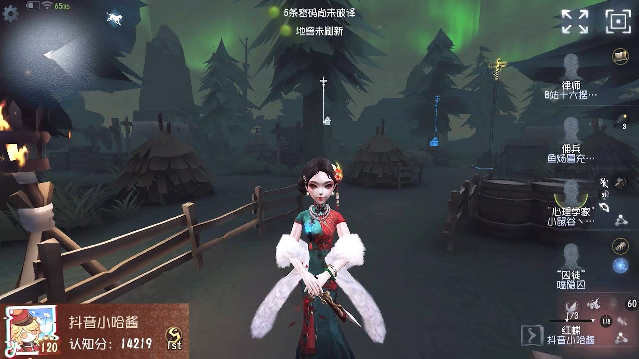 #1347 1st Geisha | Pro Player | Lakeside Village | Identity V