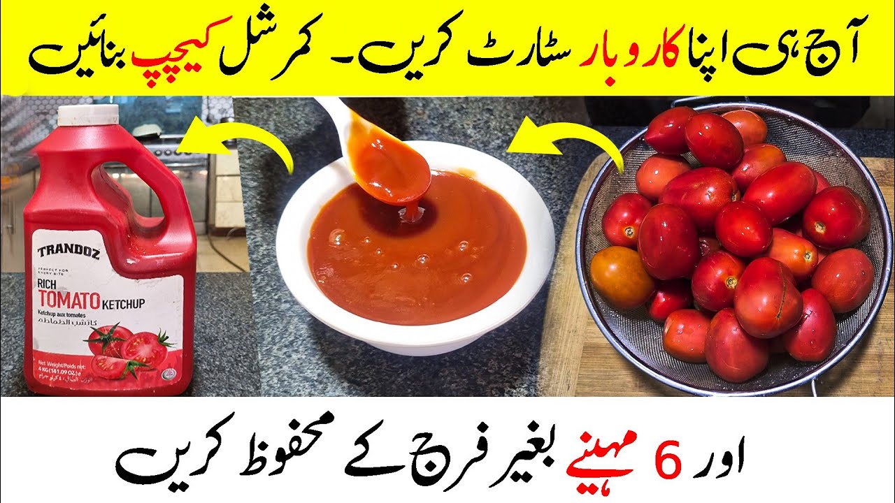 Ketchup Original Commercial Recipe From Home | Low Cost Ketchup Recipe | Small Business Idea Home